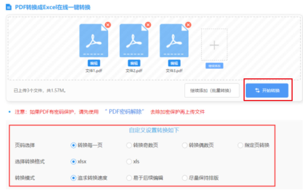 电竞宝官网使用讲解 - 开始转换
